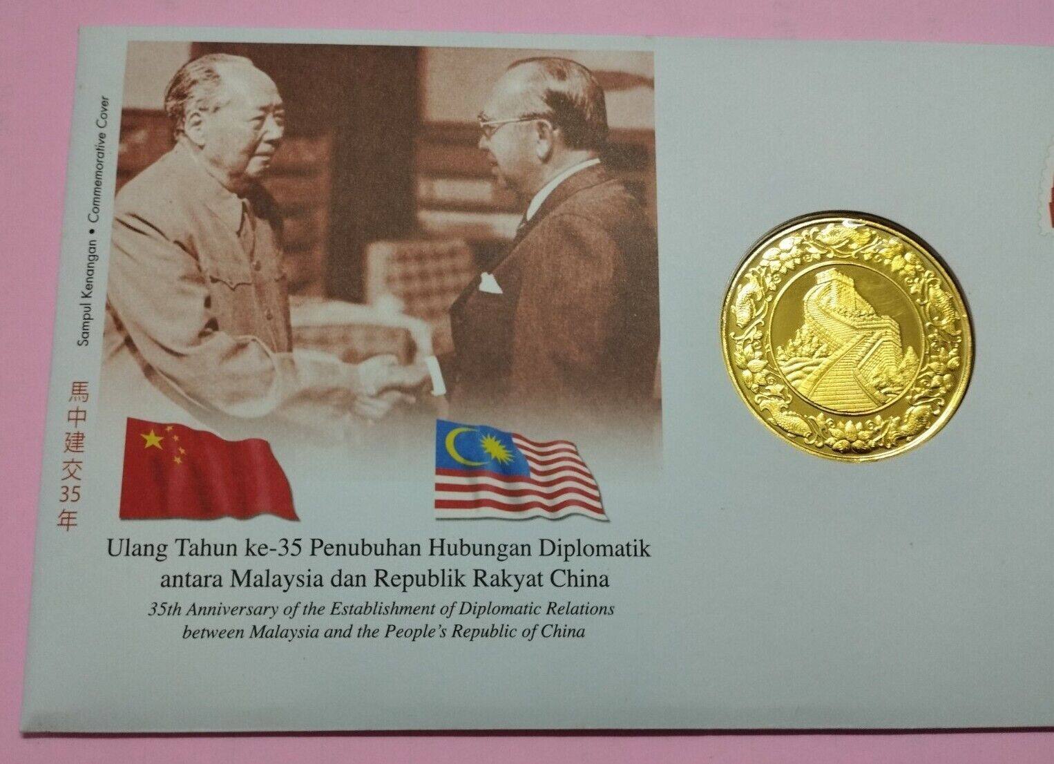 2009 Malaysia China 35th Diplomatic Relationship Stamp FDC inlaid 