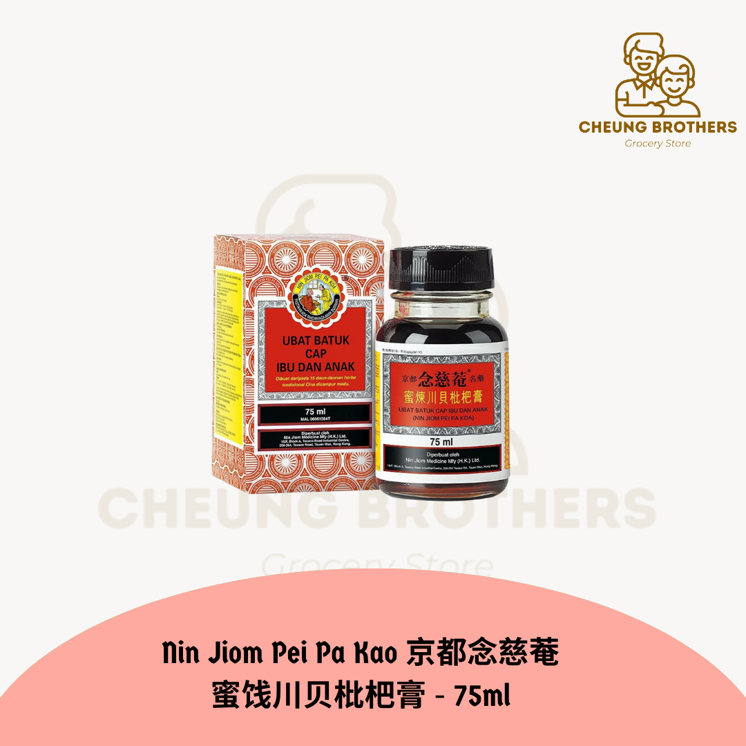 Nin Jiom Pei Pa Kao 京都念慈菴蜜饯川贝枇杷膏- 75ml | Lazada