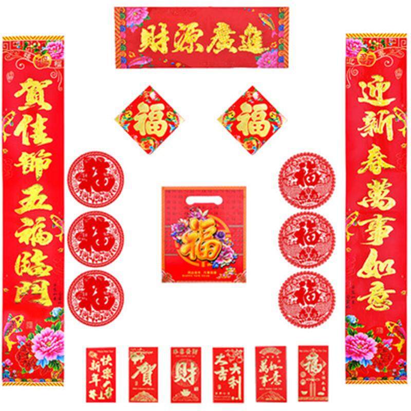 1set Chinese New Year Cny Spring Festival Couplets Door Room Wall