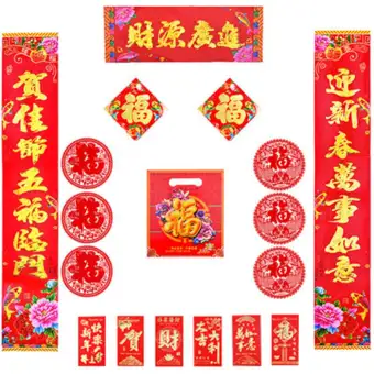1set Cny Spring Couplet 2020 New Year Spring Festival Decorations