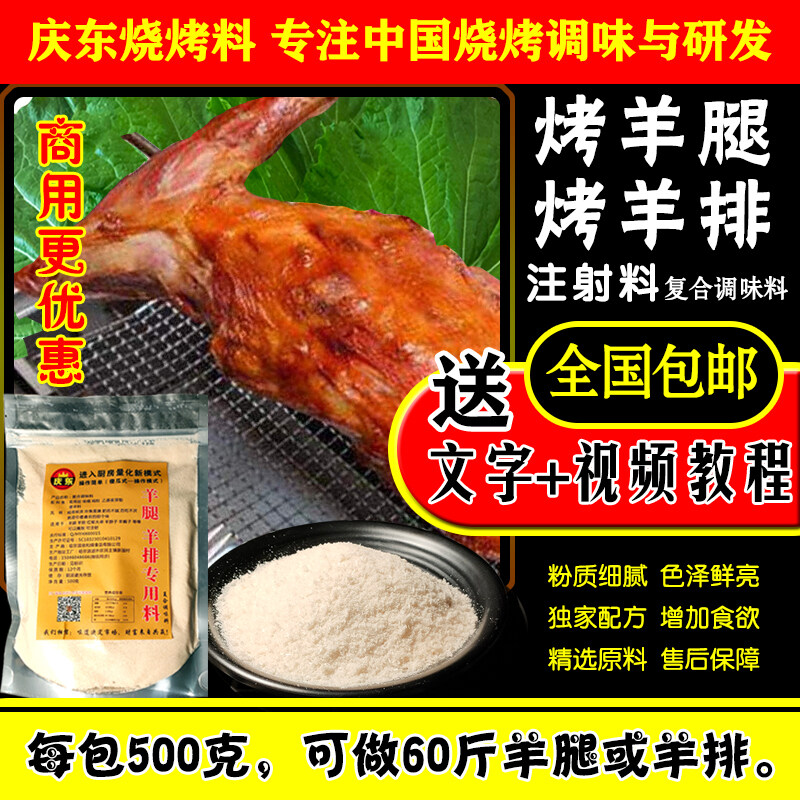 Northeast roast lamb leg with injection, roast lamb chop with marinade, roast lamb leg with