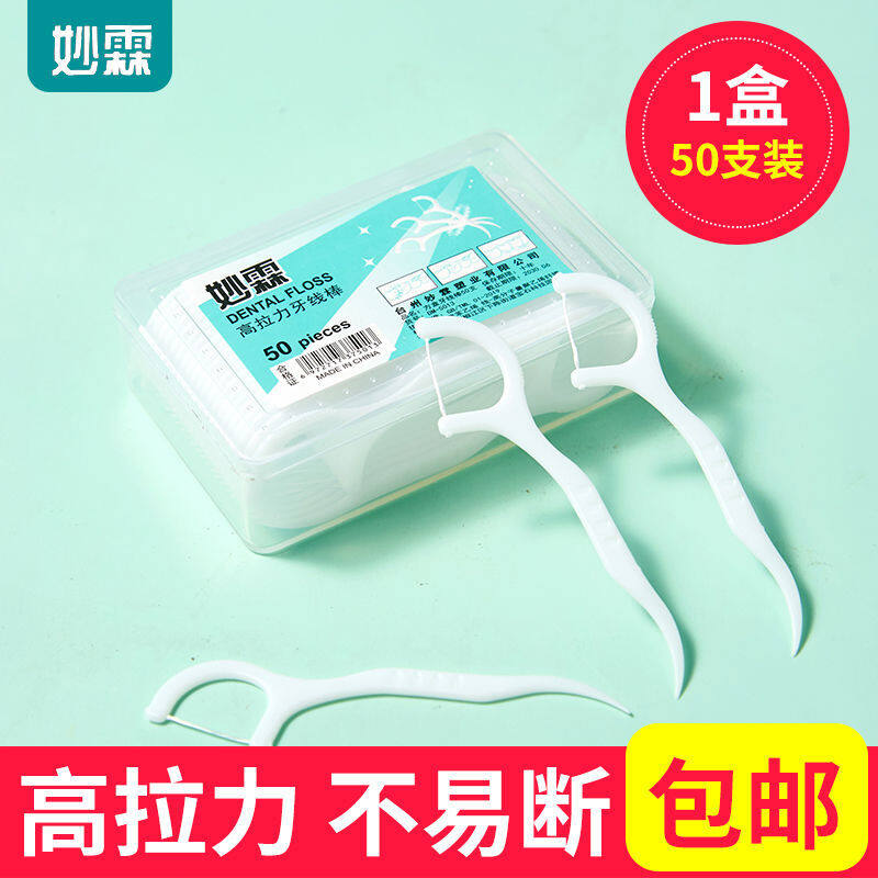 >> BÁO GIÁ TĂM NƯỚC VÀ CHỈ NHA KHOA | Shopee Lazada Sendo Tiki mới nhất 102 ✒✚ Que Chỉ Nha Khoa Gói Gia Đình, Tăm Siêu Mịn Một Lần Dành Cho Người Lớn Mắc Kẹt Giữa Các Que, Nha Khoa Xỉa Xỉa Hộ Gia Đình Nước Tăm Xỉa Răng