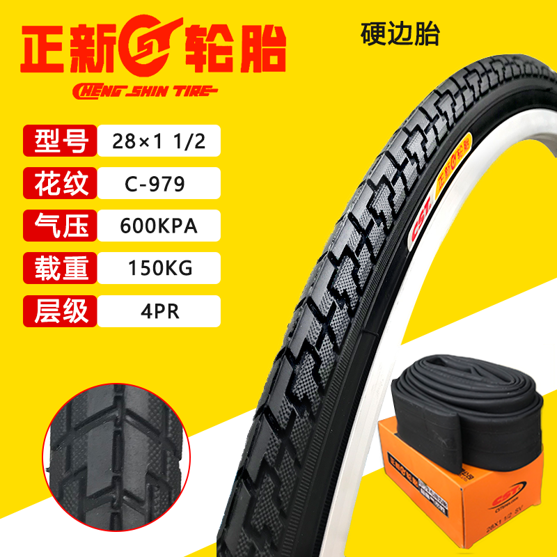 bike tube for 28 inch tire