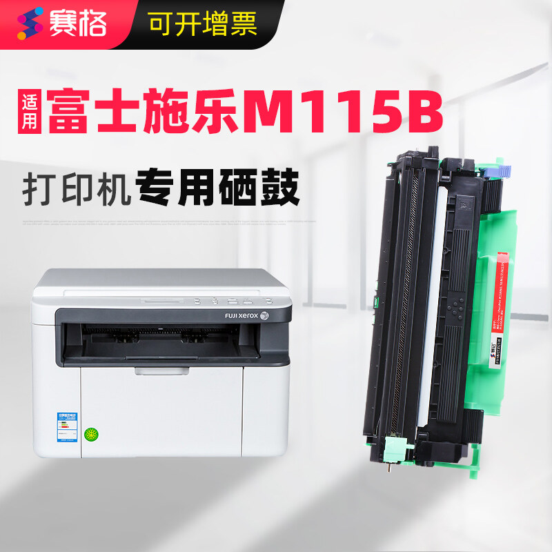 docuprint m115b