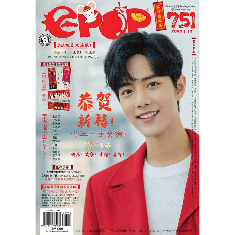eg-epop-751 2020-01-17 恭贺新禧!今年一定会有“鼠”不尽的快乐!笑容!幸福!喜气! Malaysia