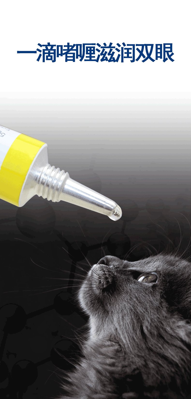 Swiss Socoseryl Eye Ointment for Pet Dogs and Cats Gel Eye Ointment