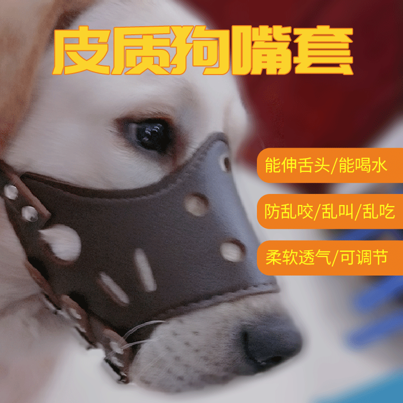 Có Thể Điều Chỉnh Da Mõm Chó Bìa Chống Lại Được Gọi Là Mõm Chó Mặt Nạ Bit Dừng Barking Thiết Bị GSD Miệng Mặt Nạ Trên Của Bạn Chó Golden Retriever Sản Phẩm Cho Thú Cưng