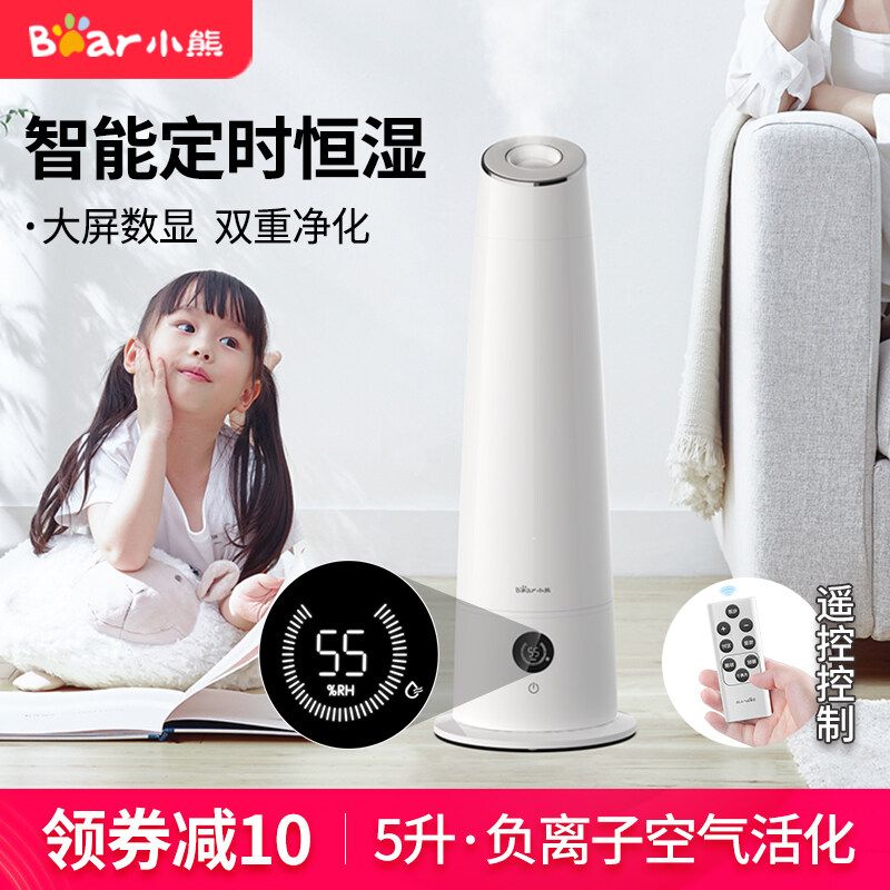 Bear Humidifier Floor Type Household Mute Bedroom Large Capacity Office Pregnant Woman Baby Aromatherapy Humidifier Singapore