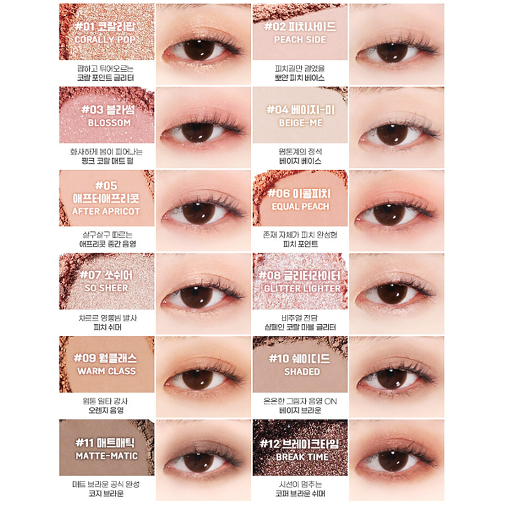 [Colorgram] Pin Point Eye Shadow Palette 9.9g / Special Set (8.9g,9.1g)