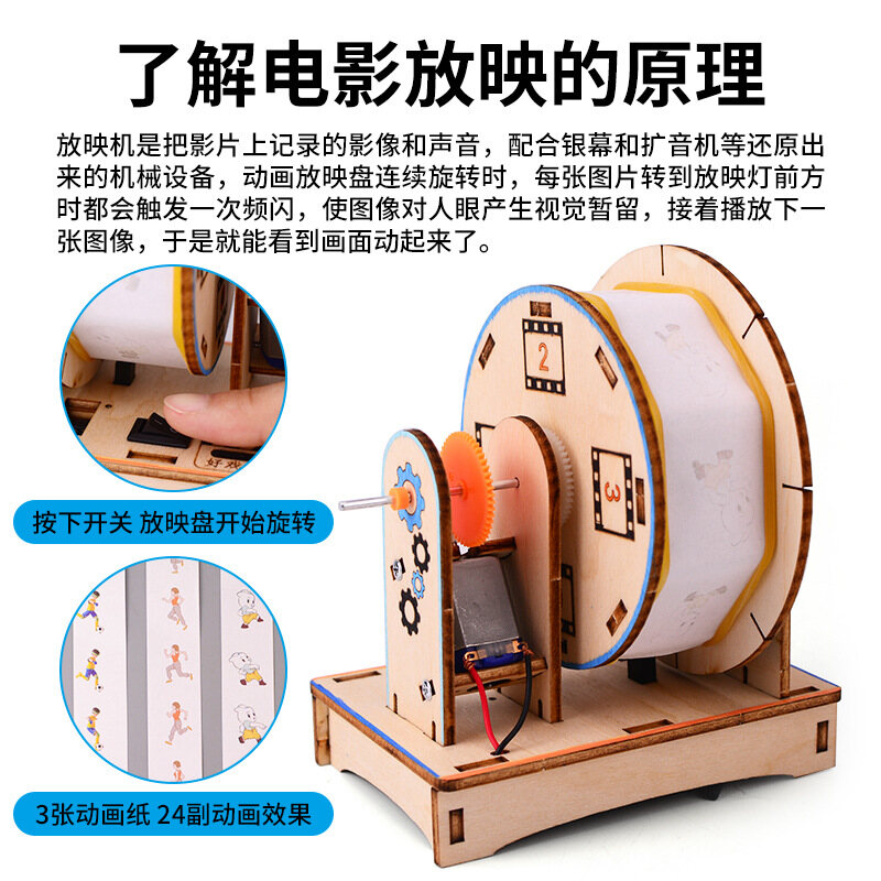 Thí nghiệm khoa học tự làm hoạt hình máy chiếu trường tiểu học Đồ chơi khoa học và giáo dục công nghệ biên giới gói sản xuất nhỏ