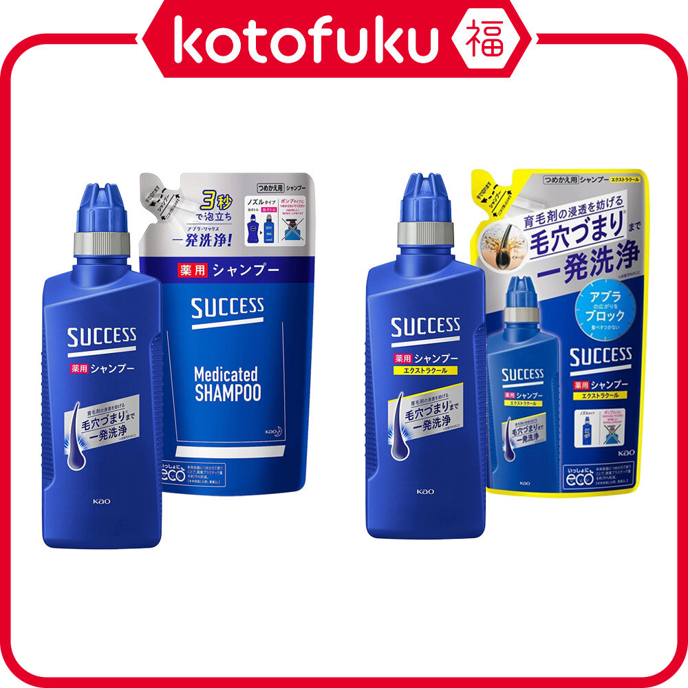 Kao Success Medicated Shampoo - Regular / Extra Cool (400mL