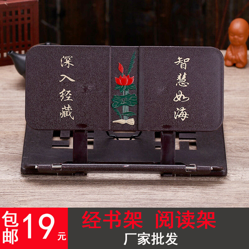 Original product kệ sách kệ tụng kinh kệ đọc kinh thánh có thể gập lại kệ sách đọc kinh thánh kệ đọc dụng cụ kinh thánh đặt phật tây tạng nepal