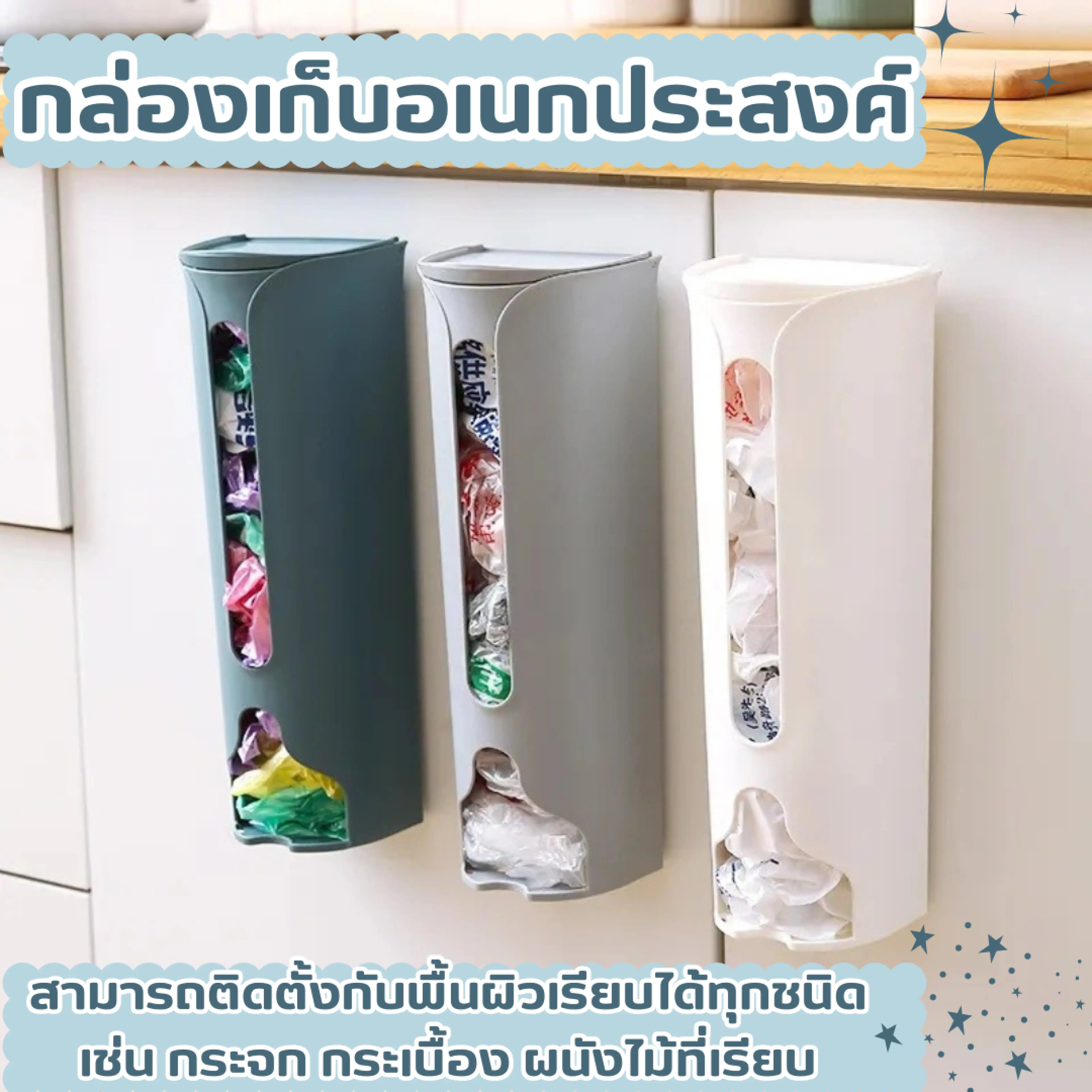 กล่องเก็บกางเกงใน ถุงเท้า ถุงขยะ ถุงพลาสติก ติดผนัง ผลิตจากพลาสติกคุณภาพดี แข็งแรง น้ำหนักเบา #77