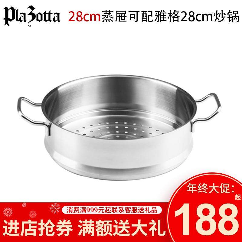 Đức Plazotta28cm Lồng Hấp, Có Thể Được Trang Bị Với Yage 28 Cm Chảo 01260