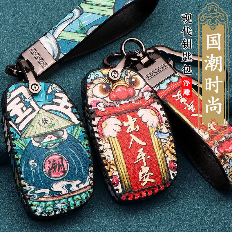 For Key Case for Hyundai Ix35 Tucson Car Key Case