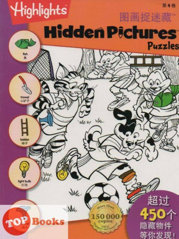 Pelangi Children-Highlights- Hidden Pictures Puzzles- Volume 4 (BI/BC) Malaysia
