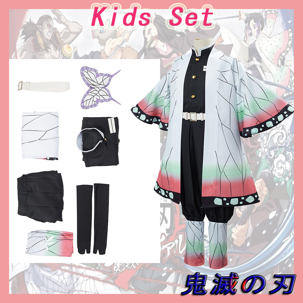 Kids Set Demon Slayer Cosplay Costumes Tanjirou Kamado Nezuko Kimetsu No Yaiba Kochou Cosplay Costume Kimono Outfit Halloween
