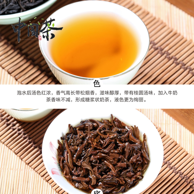 Lapsang Souchong Black Tea 100g