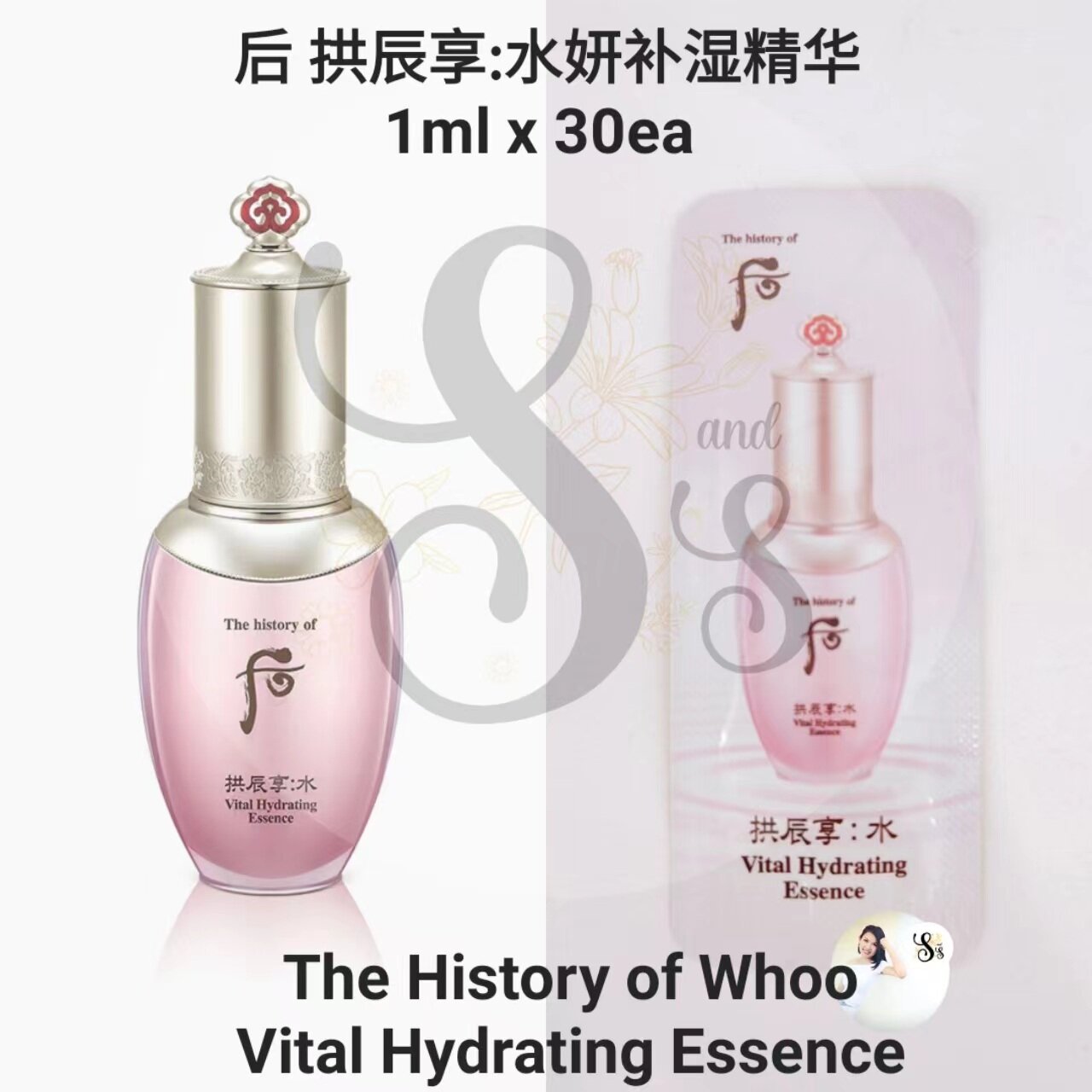 The History of Whoo Gongjinhyang Intensive Nutritive Essence 45ml