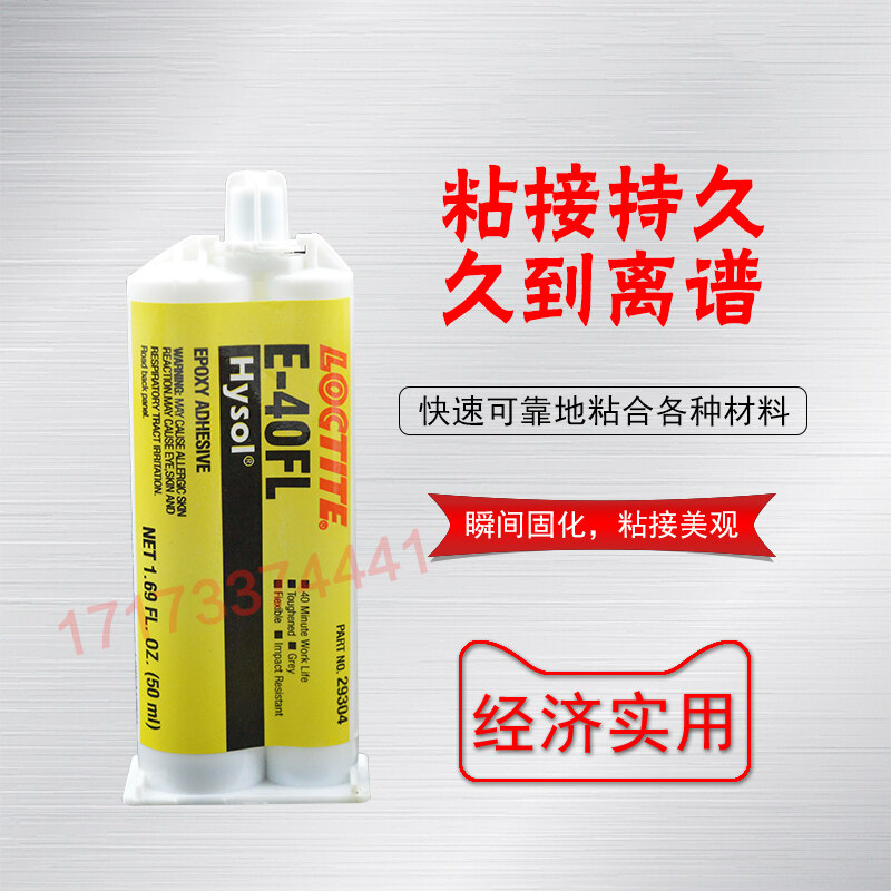 American loctite Le Tai E-40FL glue Le Tai epoxy AB glue plastic fiber ...