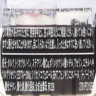 Integrate Forming Teaks PK210 3.5g (Direct from Japan)