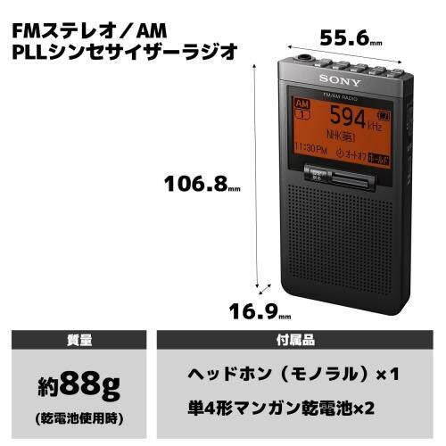 【未使用 中古品】SONY FMラジオ SRF-M807(中古品) 中古】（非常に良い）SONY FMラジオ SRF-M807 SONY SRF-M807 価格比較