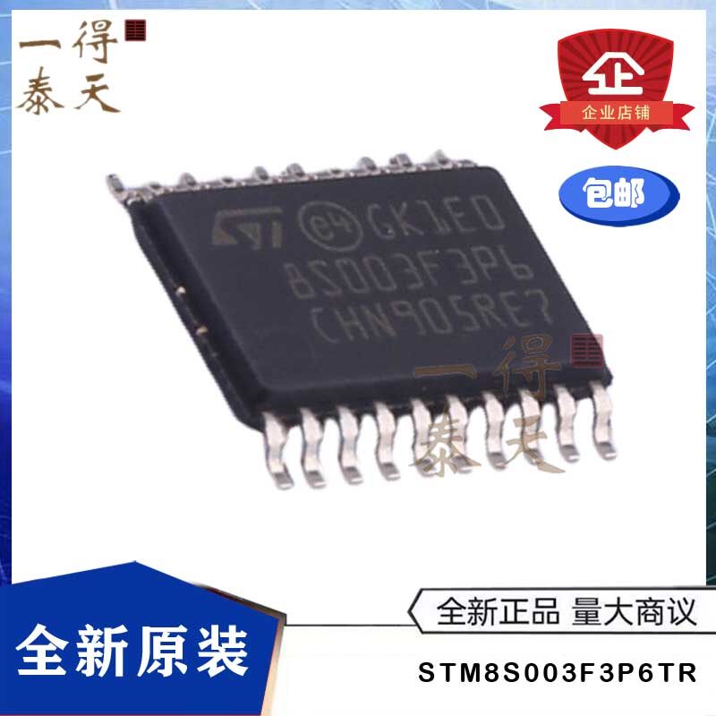 10pcs stm8s003f3p6tr stm8s003f3p6 8s003f3p6 tssop-20 original ic