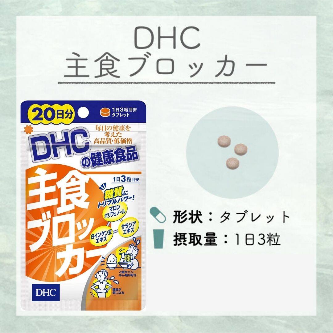 予約販売】本 DHC 主食ブロッカー 20日分 60粒 www.killingen138.se