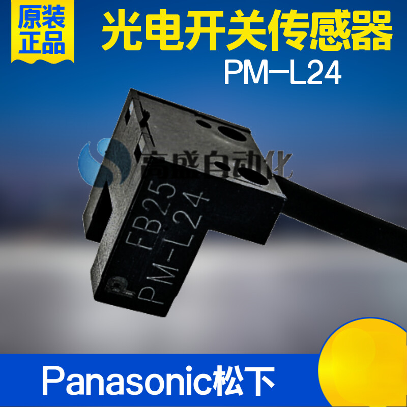 Original PM-L24 PM-L24P grooved photoelectric switch sensor | Lazada PH