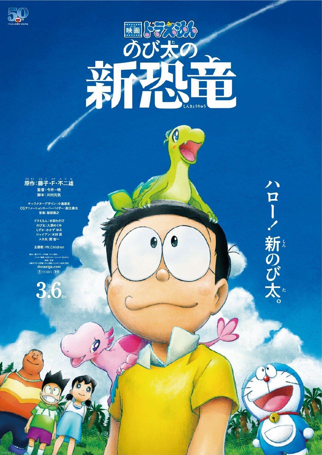 DVD Japan Cartoon Movie Doraemon The Movie: Nobita's New Dinosour -  Movieland682786 | Lazada
