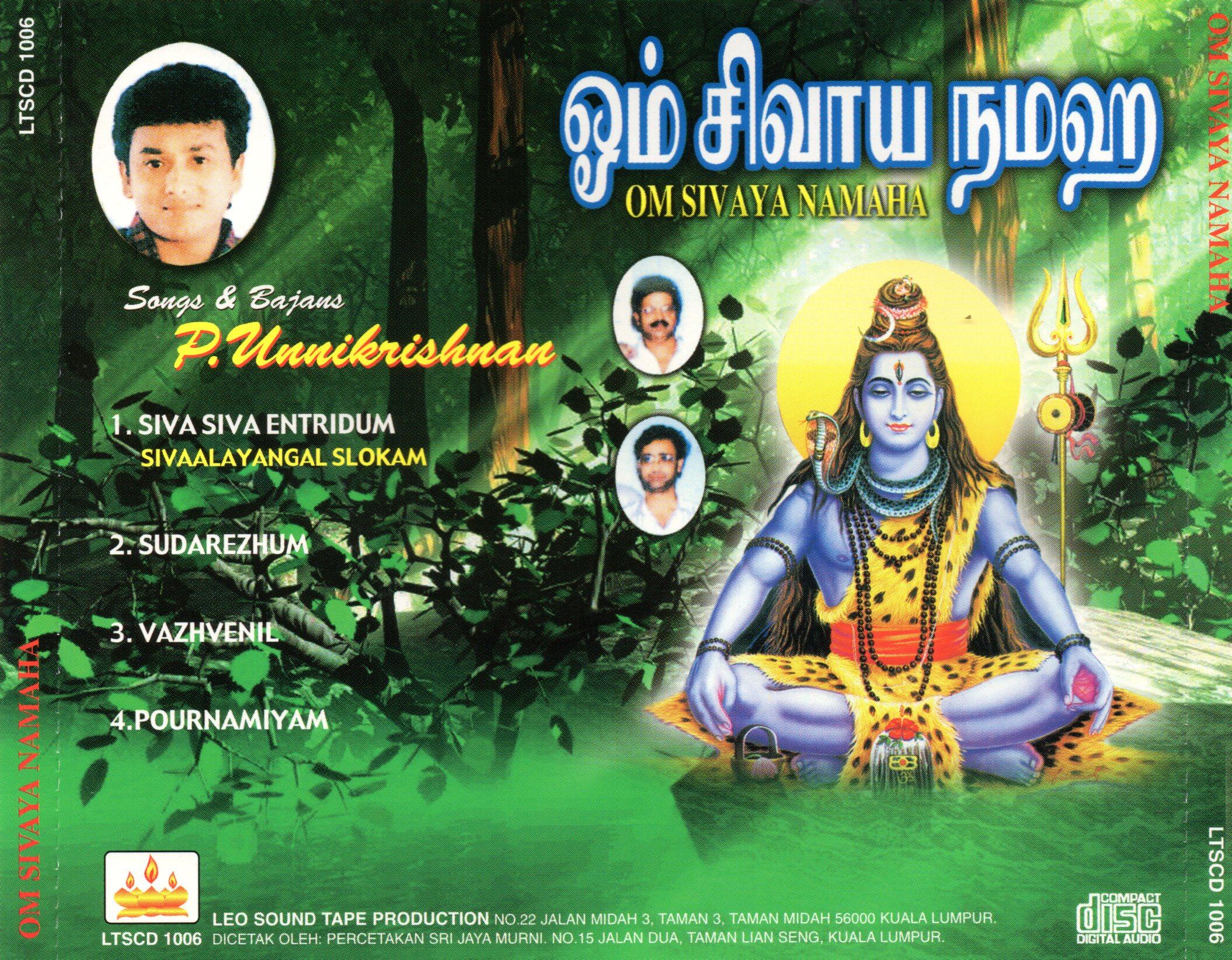 OM SIVAYA NAMAHA-UNNI KRISHNAN TAMIL DEVOTIONAL SONG /PRAYING