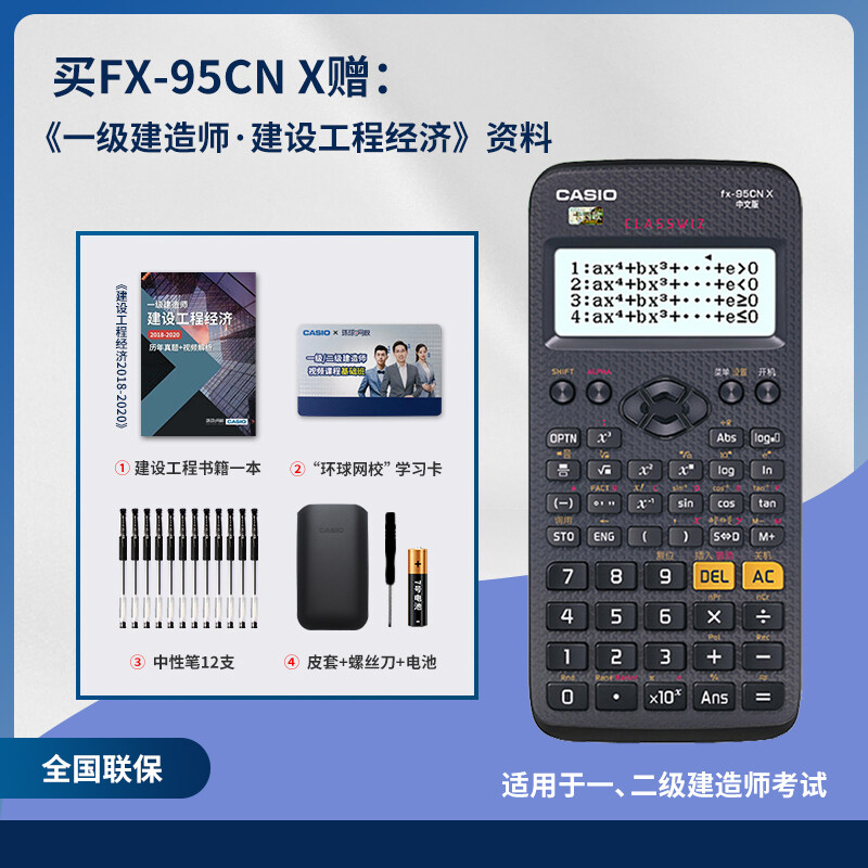 Casio fx shop 95cn x