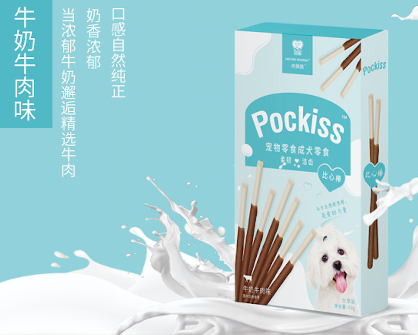 Natura Nourish 纳瑞施 Pockiss Dental Stick Pet Training Snacks Milk Beef Flavour 狗狗洁牙棒比心棒牛奶牛肉口味8 Sticks 60g Lazada