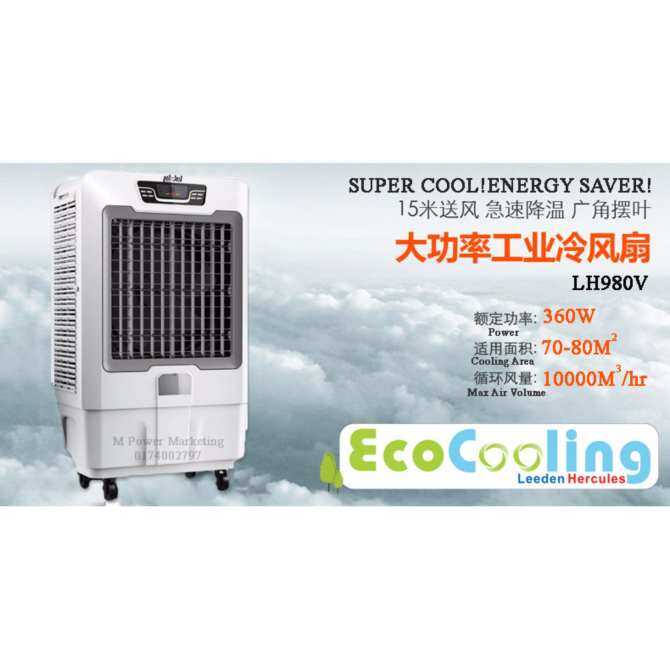 eco cooling air cooler