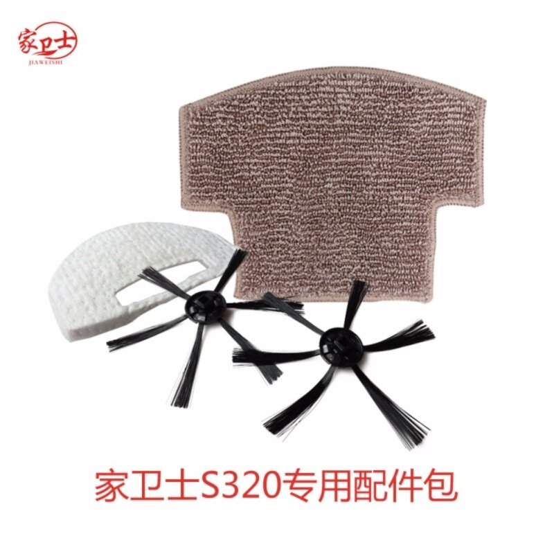 JWS Isweep Vacuum Cleaner Sweeping Machine Accessories Set Duster Filter Brush For S320 () - intl Singapore