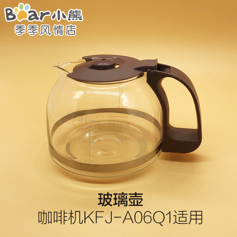 Bear coffee machine accessories KFJ-A06K1/A06Q1 glass kettle body cup body container