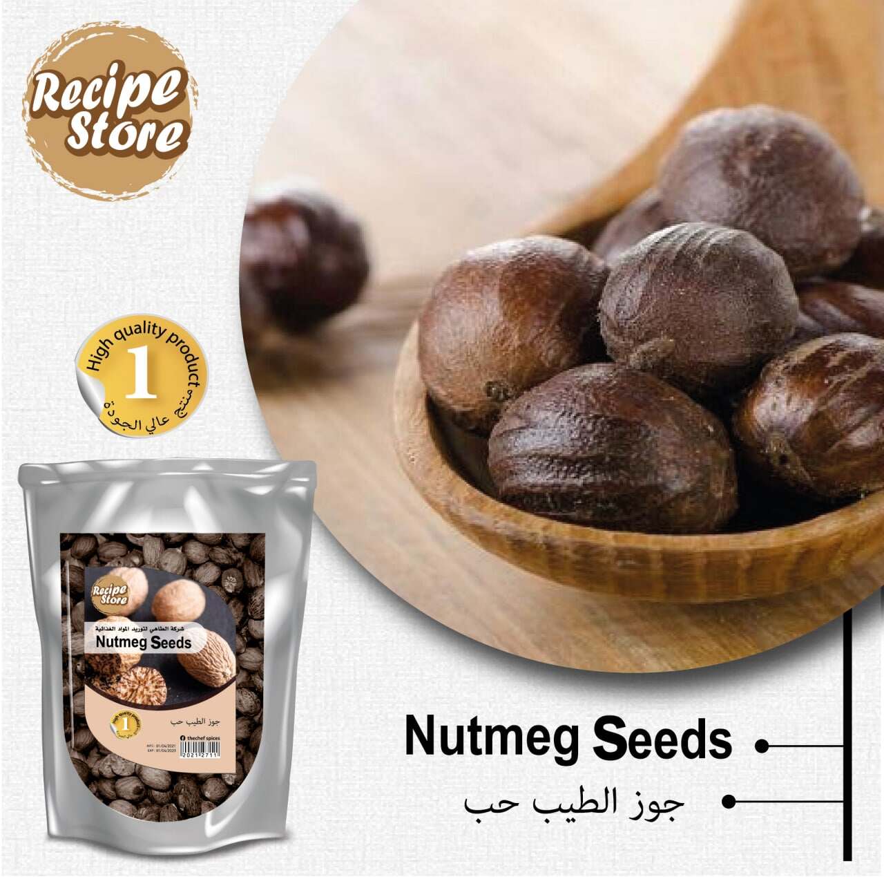 ( HALAL ) 100 NUTMEG PREMIUM / BUAH PALA ASLI / 豆蔻 / REMPAH ASLI SPICE