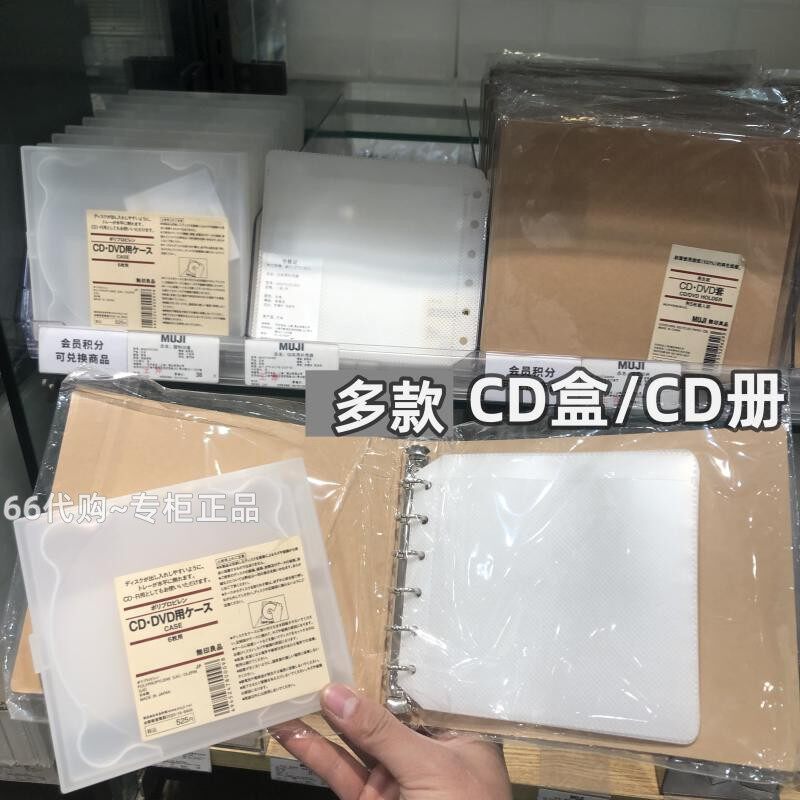Muji Muji Recycled Paper Cd Dvd Copies Of Pp Plastic Cd Case Receive Cd Holder Domestic Act As Purchasing Agency Lazada Ph