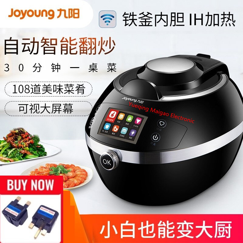 automatic cooking robot