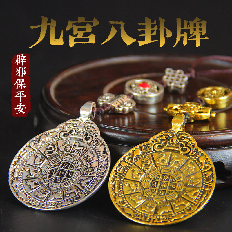 🔥 Tibetan Buddhism Nine Palaces Eight Diagrams Brand Zodiac Lucky Fortune Transfer Amulet Copper Alloy Men and Women Necklace Pendant