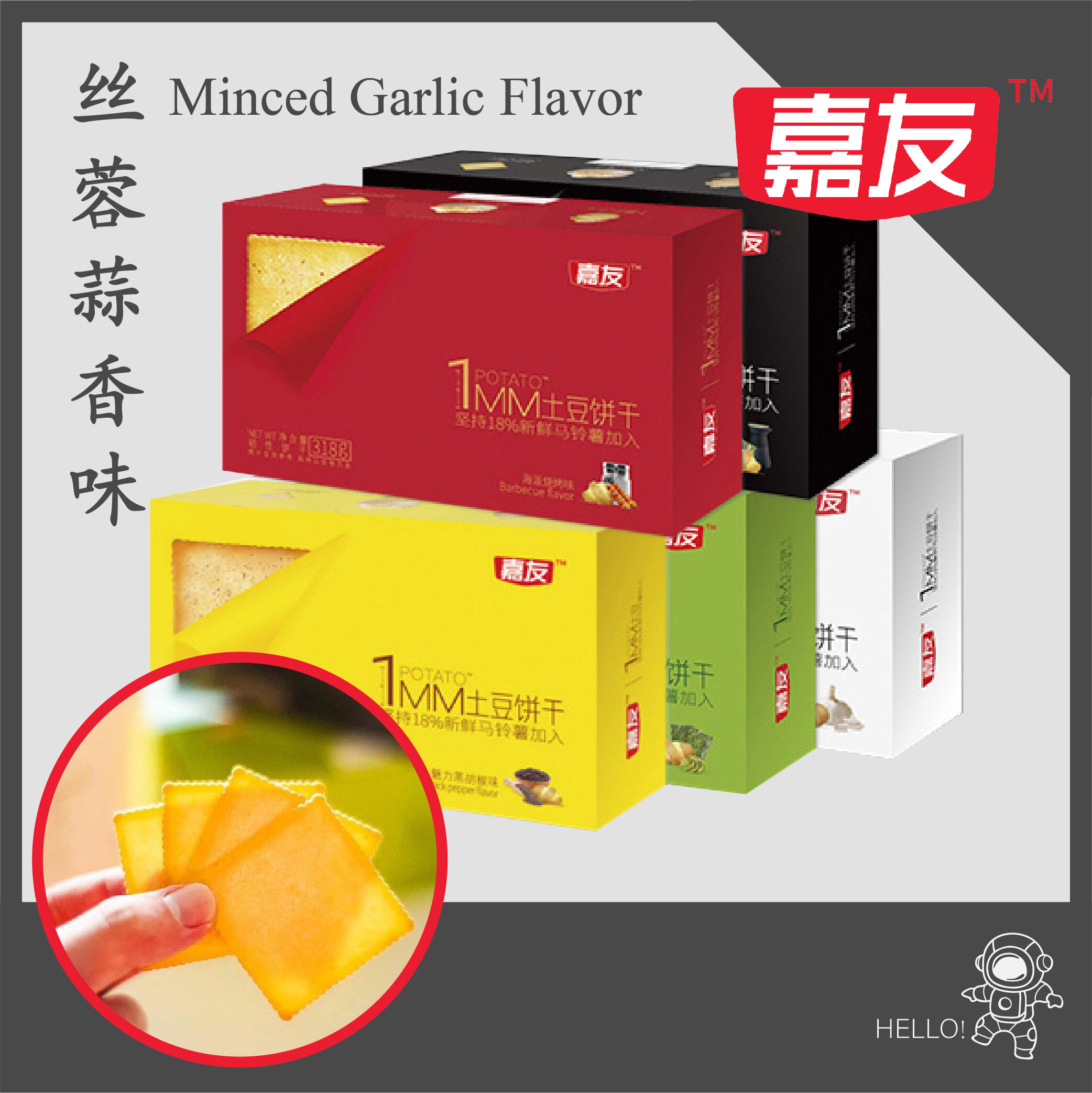 嘉友1mm土豆薄饼 Jiayou 1mm Potato Biscuit 180g 16 Packs Minced Garlic Lazada