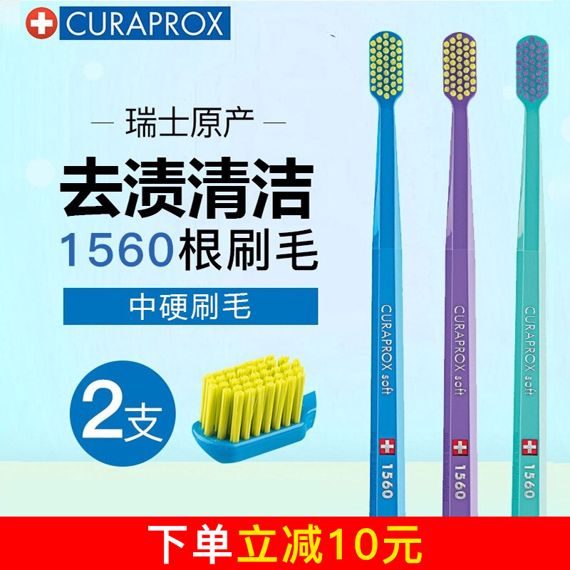 curaprox toothbrush 1560