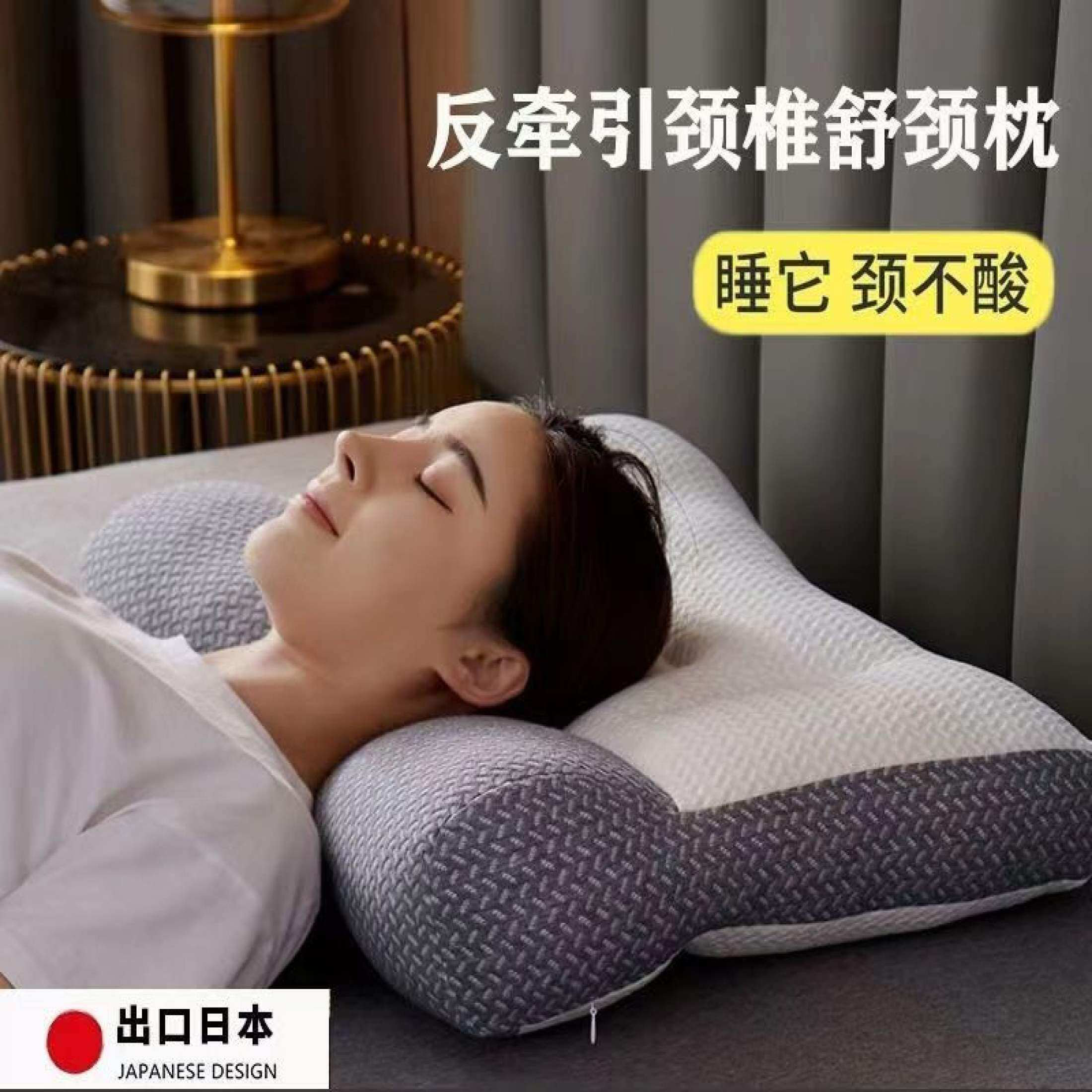 Japanese neck outlet pillow