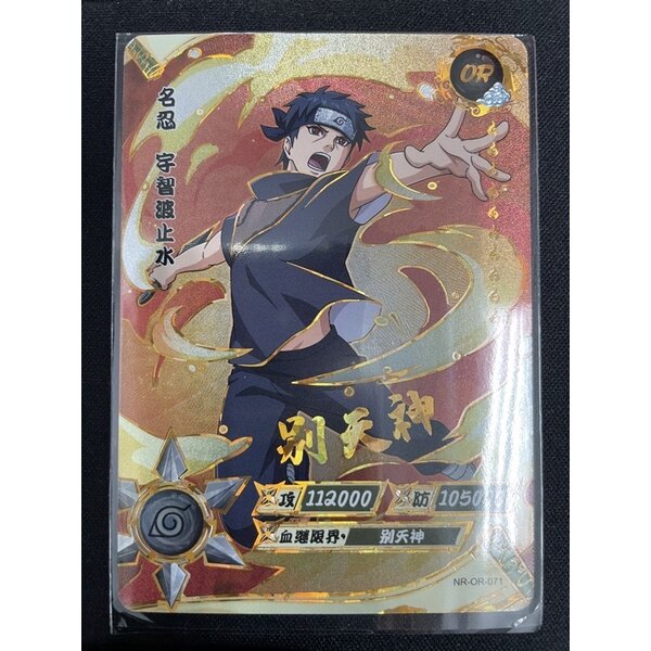 Naruto TCG - OR-071 - Shisui Uchiha