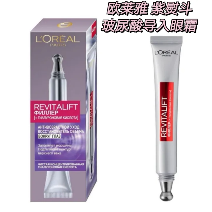 loreal purple iron eye cream