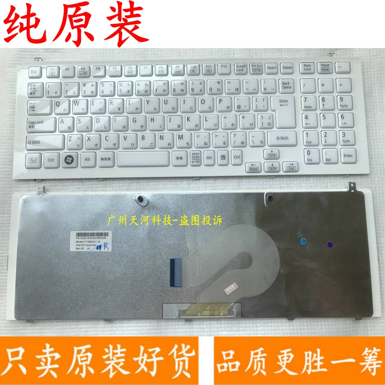 Felt keyboard for nec ll750/d ll750/e ll750/f laptop keyboard