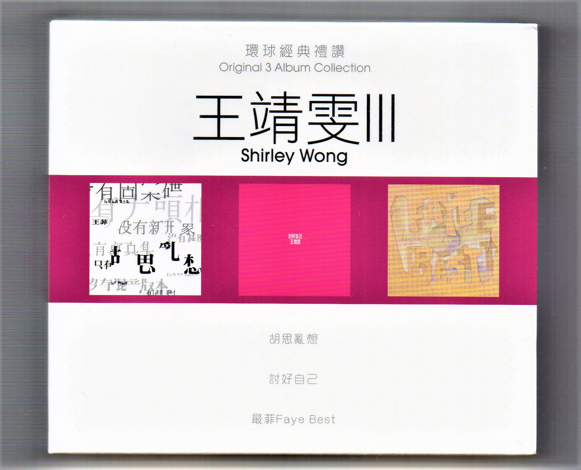 Faye Wong 王菲（ 王靖雯) - ( III )环球经典礼讚Original 3 Album