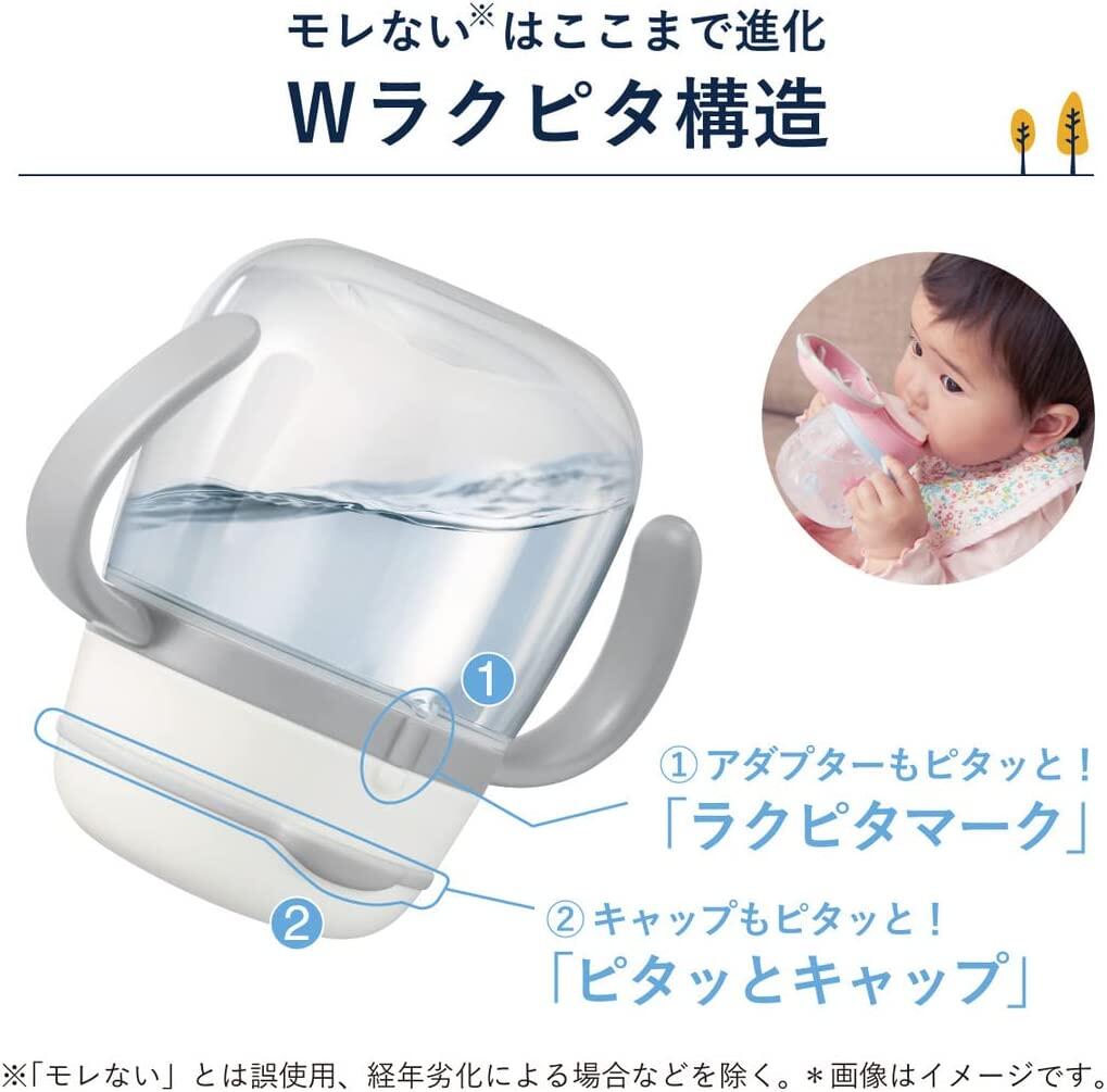 Combi LakuMug Leak-proof Straw (From 6 months old) 240 N (Lion/ Camp/ Ribbon/ Lemon)