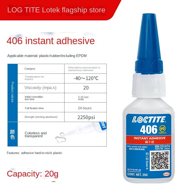 LOCTITE 406กาว LOCTITE ร้านเรือธงเว็บไซต์ (ทันทีกาวโลหะยางพลาสติก ABS พิเศษกาว PVC กาวแห้งเร็ว