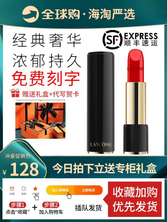 lancome 888 lipstick